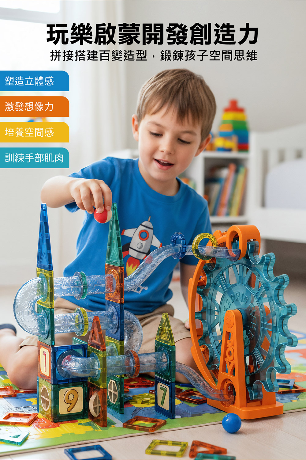 🔸預購貨品🔸FOOD超人創意磁力片-STEAM摩天樂園滑道滾球