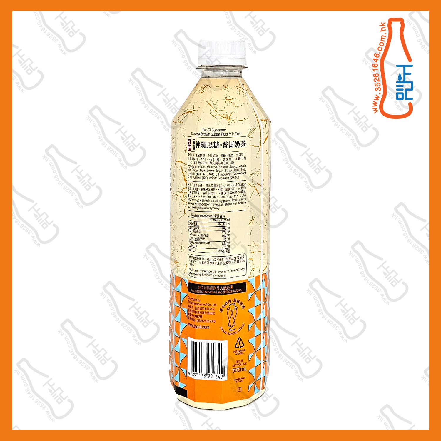 ==(支裝)道地極品 沖繩黑糖普洱奶茶 500ml x 2支 /份