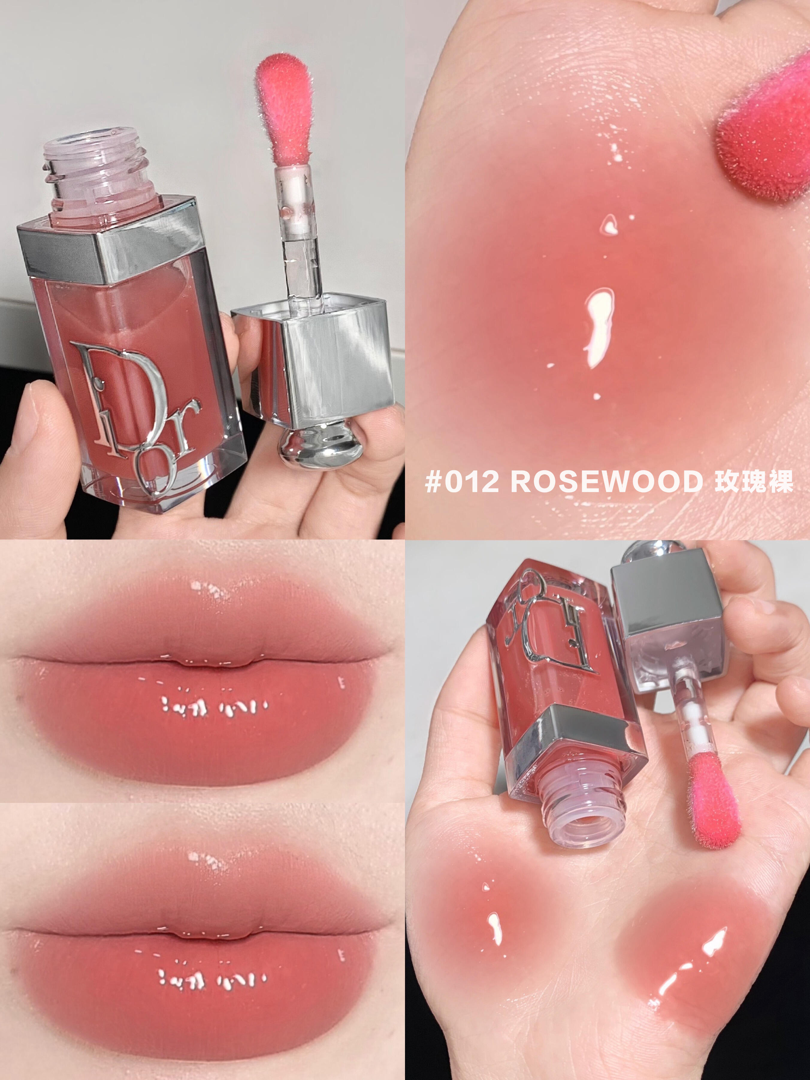 🙌 Dior 迪奧 新版誘惑煥彩潤唇油 豐唇蜜 唇釉 086 085 001 077 041