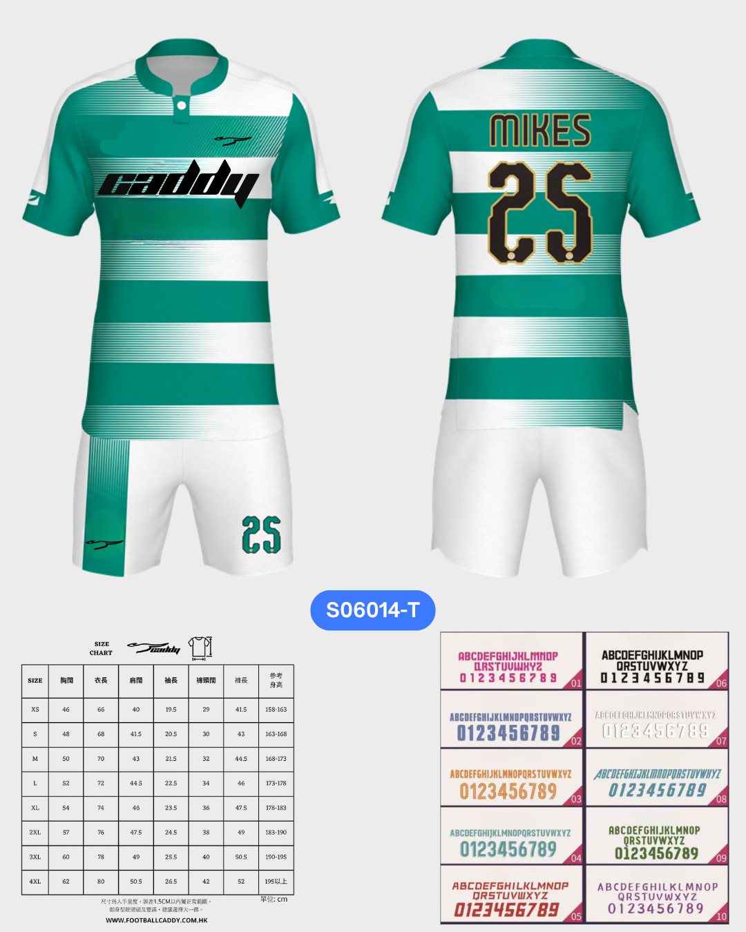CADDY 球隊球衣訂製服務｜踢波人為踢波人而設 | 綠色