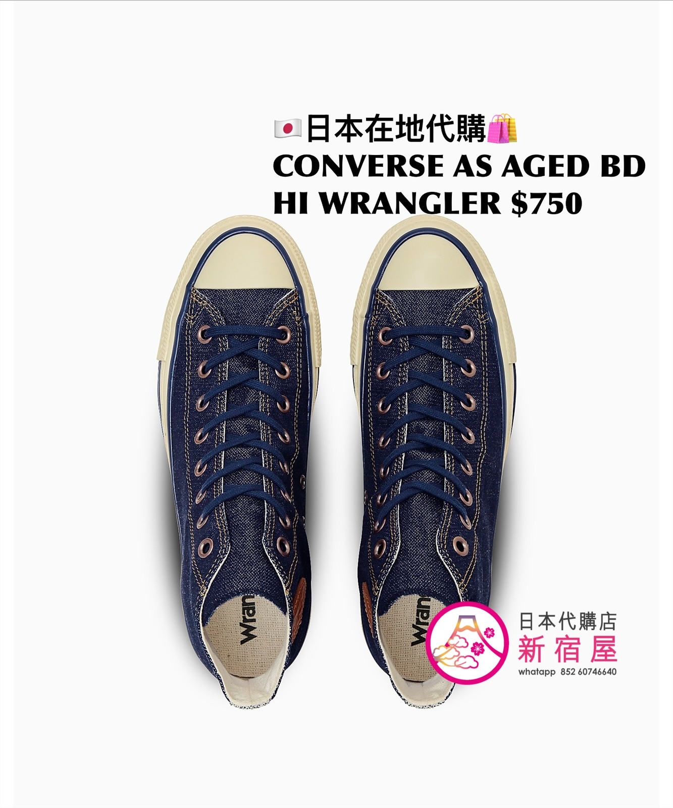 CONVERSE AS AGED BD HI WRANGLER