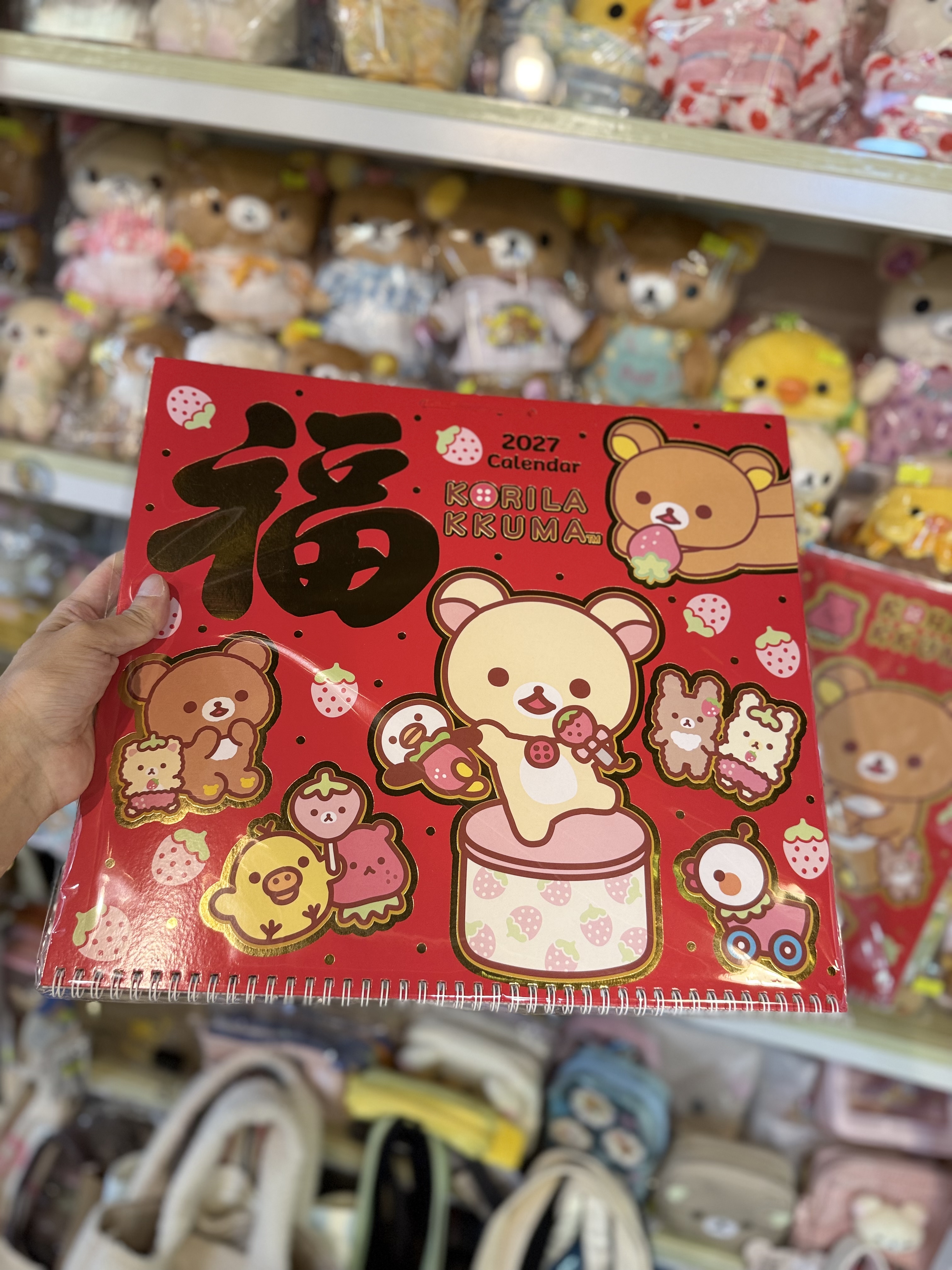 《現貨》全新香港版Rilakkuma  2027年福字掛曆（香港假期）