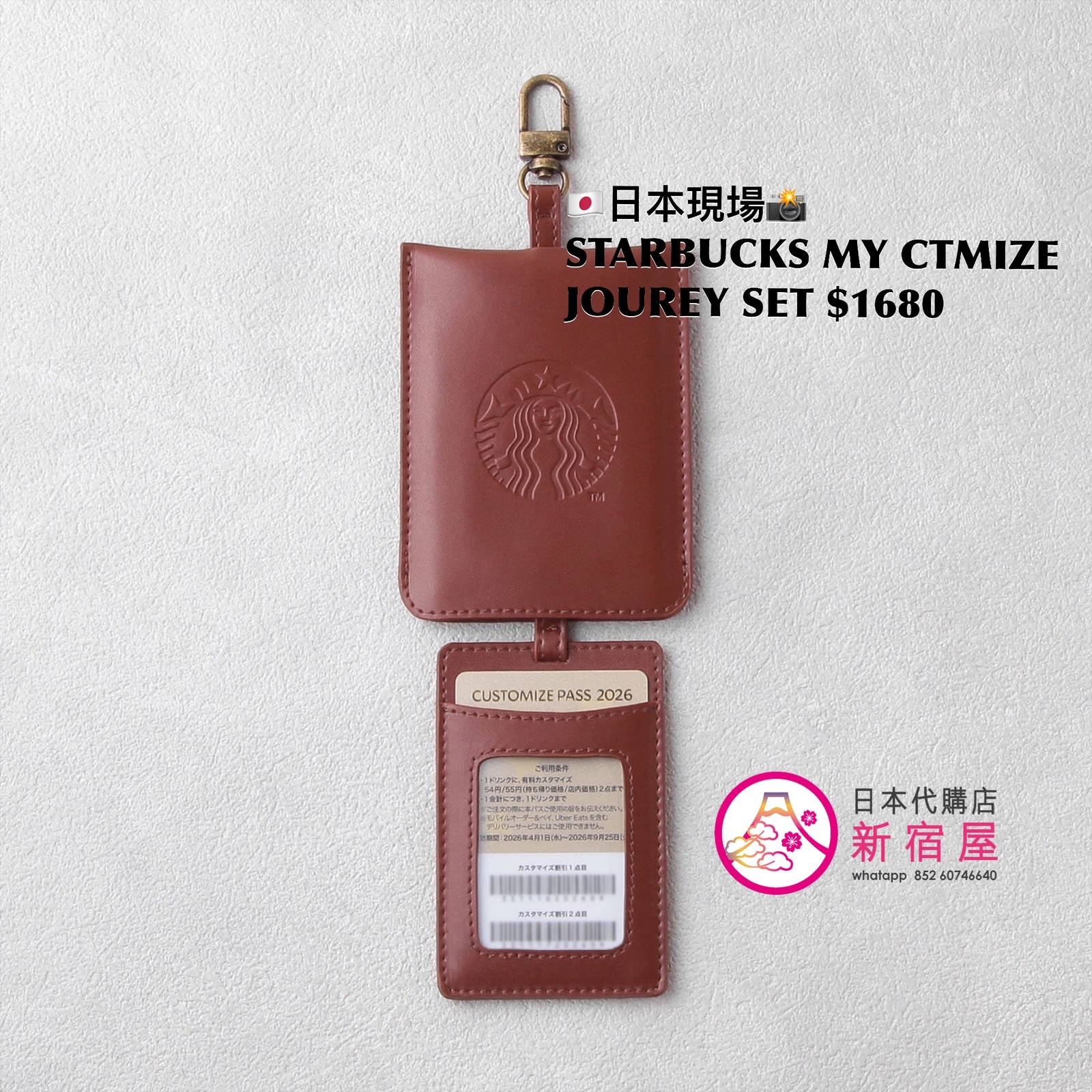 STARBUCKS MY CUSTOMIZE JOURNEY SET