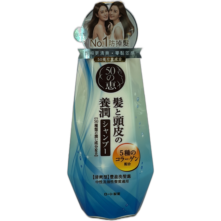 五十惠清爽型400毫升 （行貨）