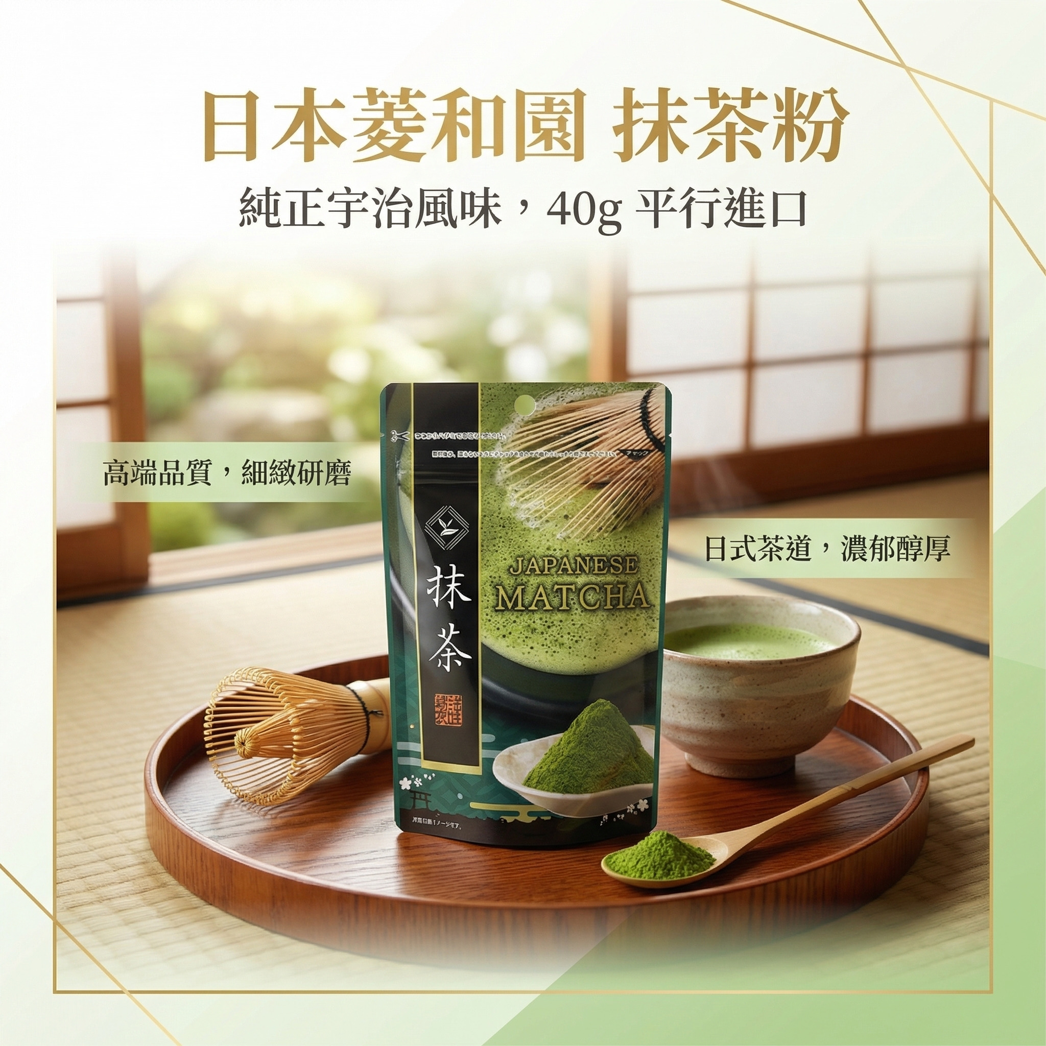 日本 菱和園 抹茶粉 40g (平行進口)(11739)