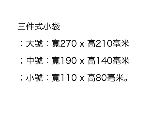 🐰💚 開心果及薰衣草系列 💜 "1 set 3 個不同 size zipper pouch 套裝 "( 📦 大約4月底 ～5月底到貨, 若遇到缺貨或其它因素貨期會延遲 ）