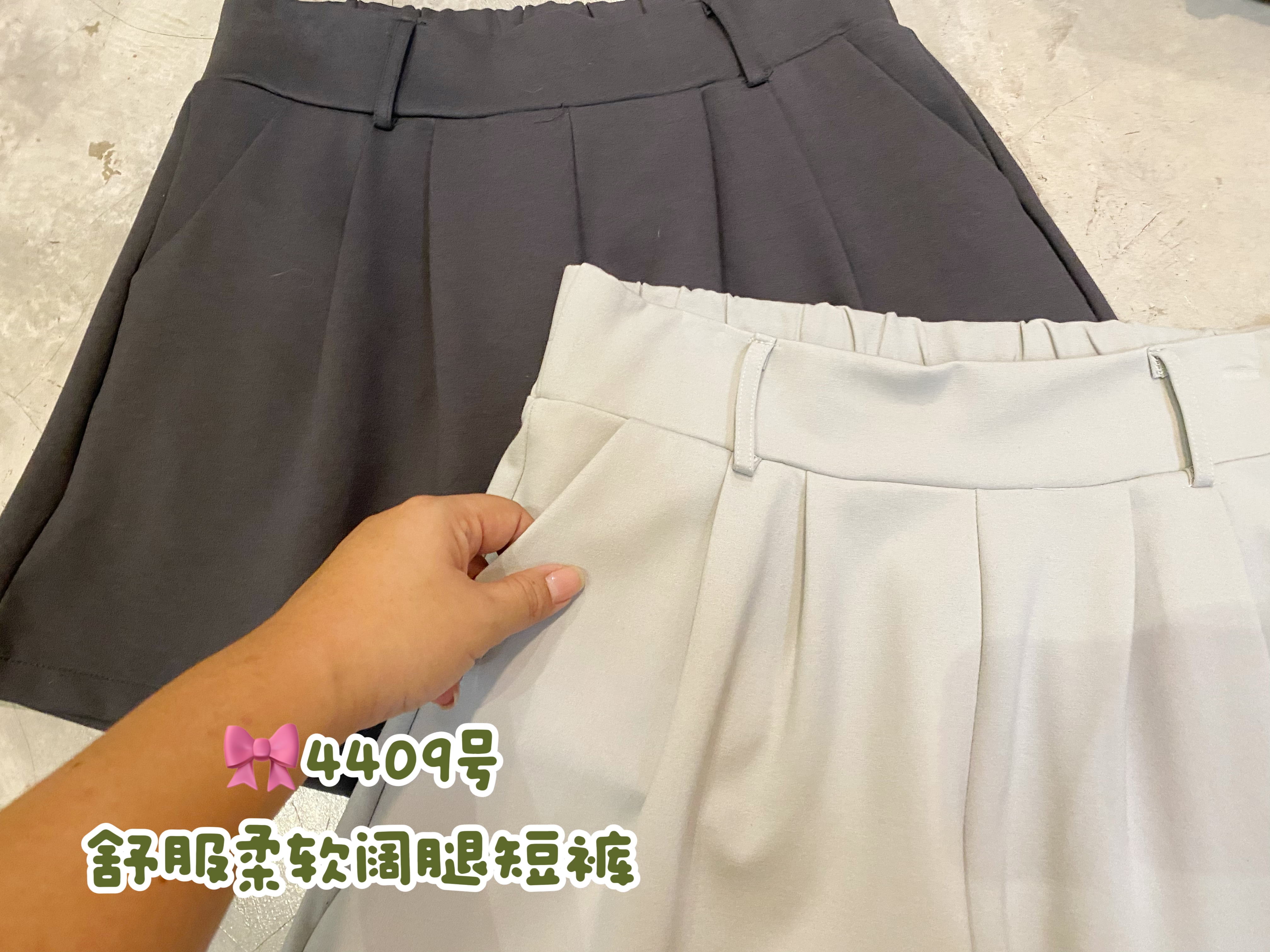 🎀4409号-舒服柔软阔腿短裤