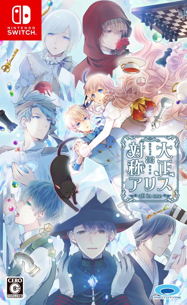 【預售 20/ 8】NS 大正×對稱愛麗絲 Taisho x Alice all in one  中文  ( 中文封面 ) NSW-4015