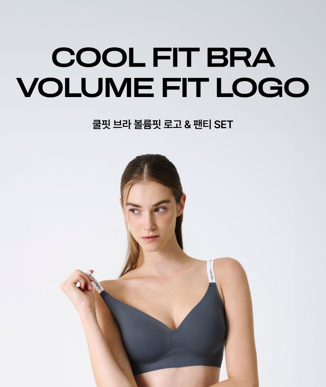 韓國品牌 Verish │COOL FIT BRA VOLUME FIT LOGO 集中輕量豐胸無鋼圈內衣