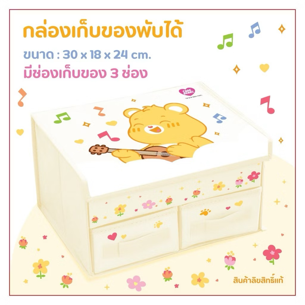 減價品🌈Care Bears 可折疊收納箱，30 x 18 x 24 厘米，帶 3 個隔間