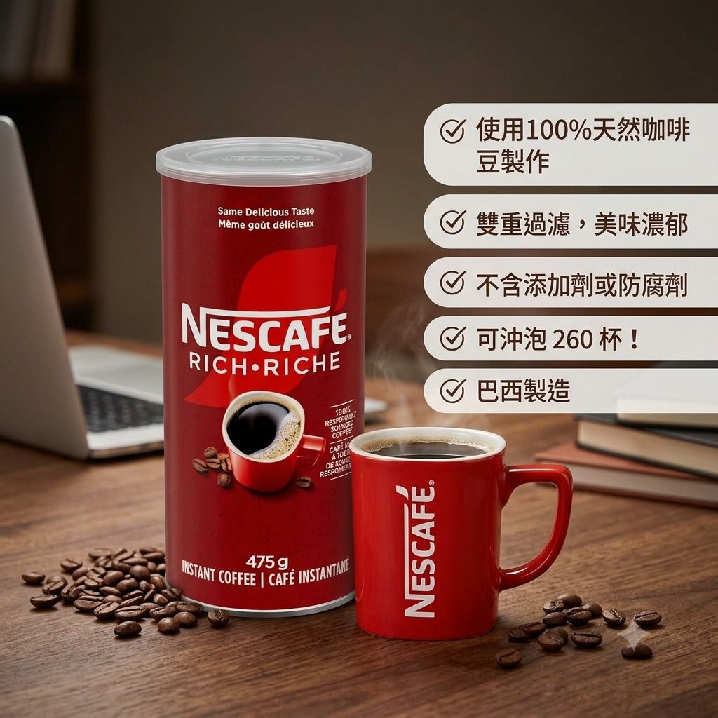 【預訂】NESCAFE 特濃速溶咖啡 475g