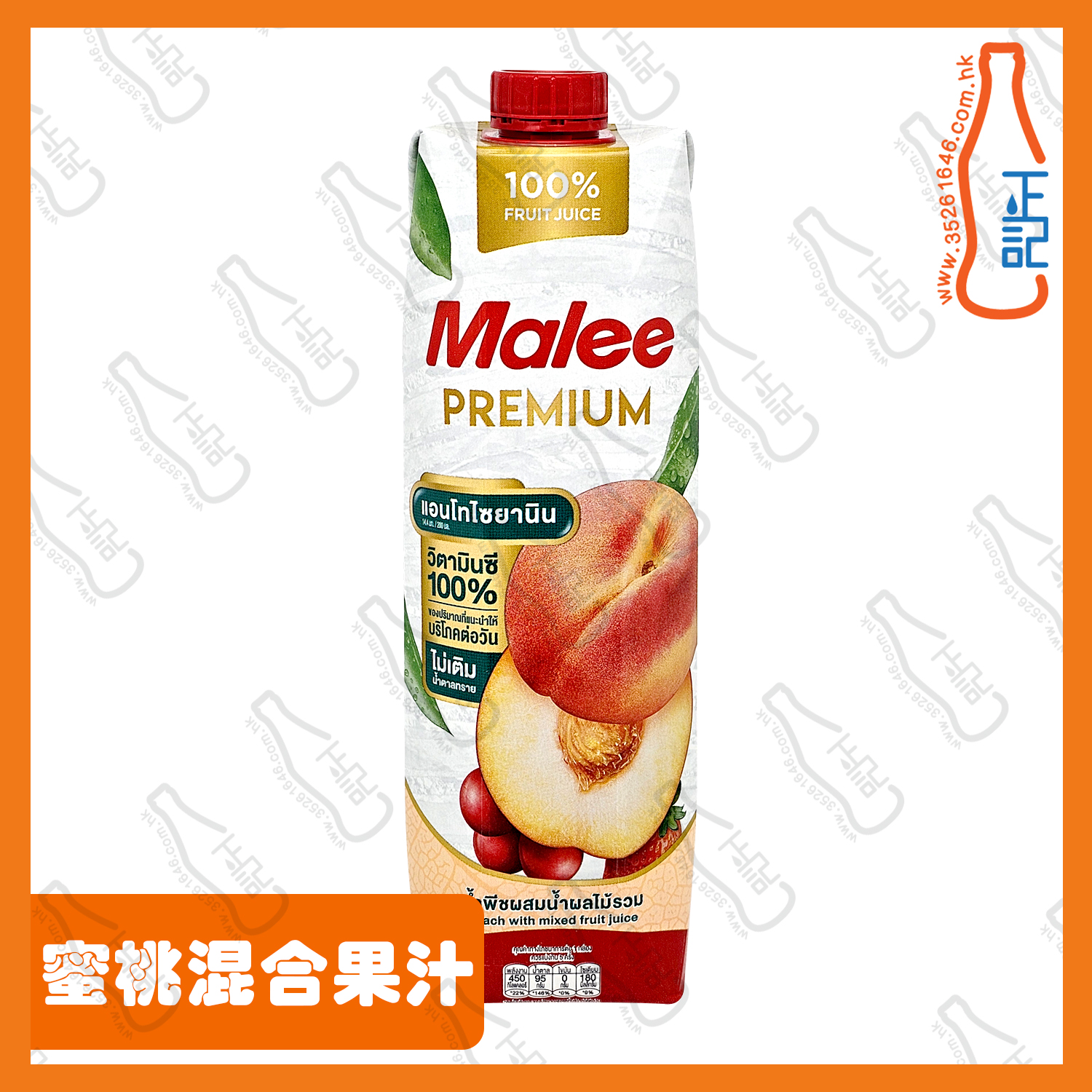 ==Malee 蜜桃混合果汁  1000ml /包