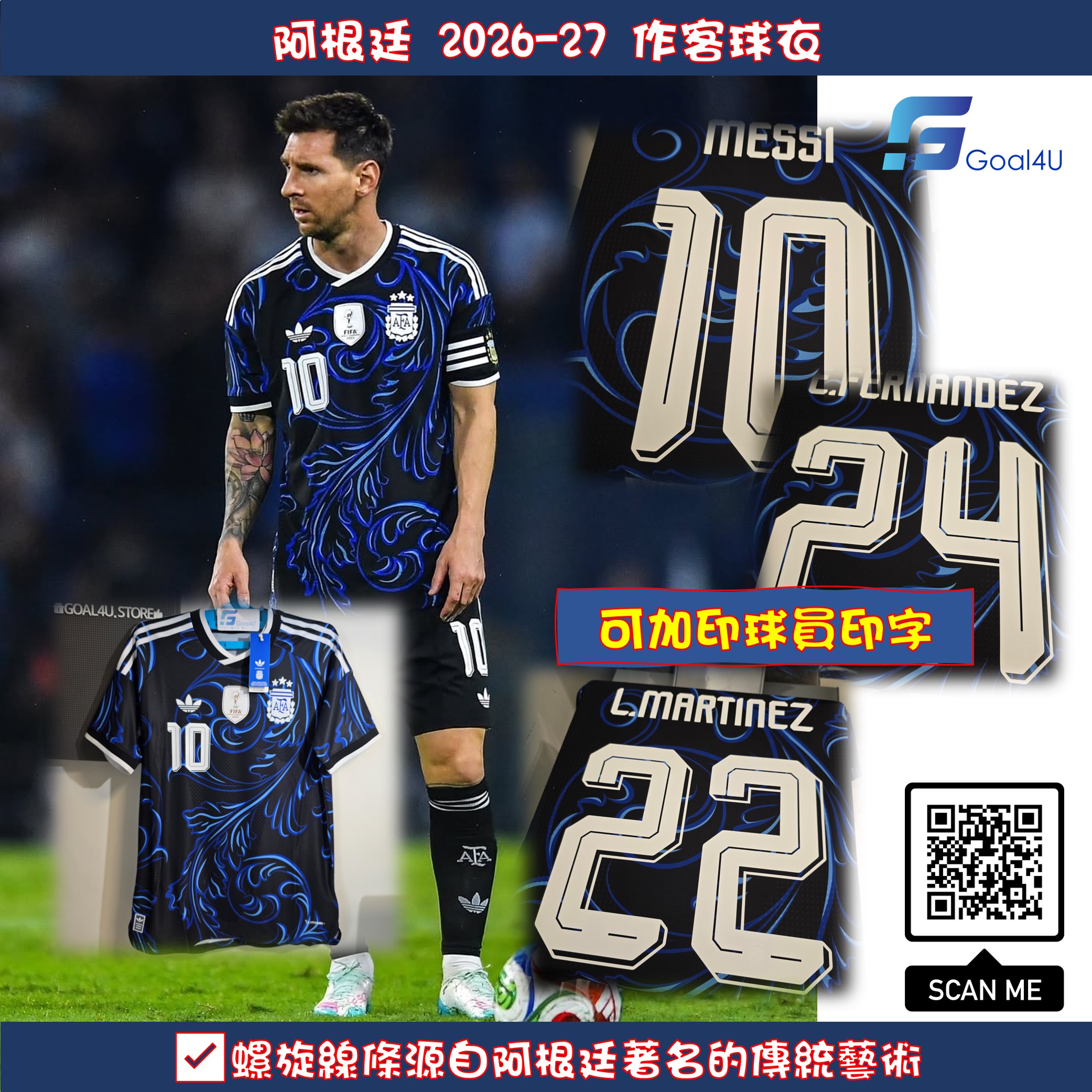 🌀藍色漩渦 Adidas Argentina 阿根廷 2026-27 作客球員版球衣 (可加印字章) JM5901
