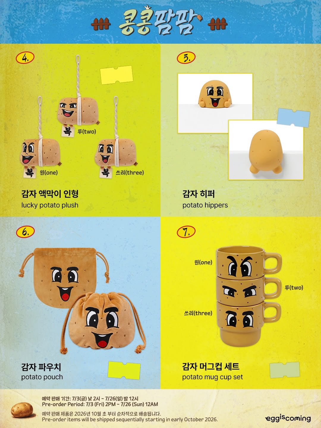 [ 羅PD eggiscoming ] KKPP Food 豆豆農場：動物農場 官方周邊 GBRB: Go Go Farm