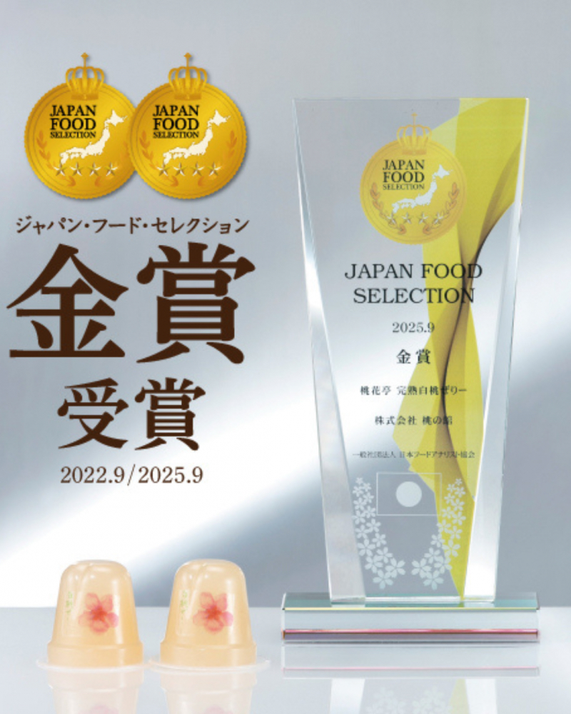 名古屋限定桃花亭 迷你熟白桃果凍🍑8入/15入