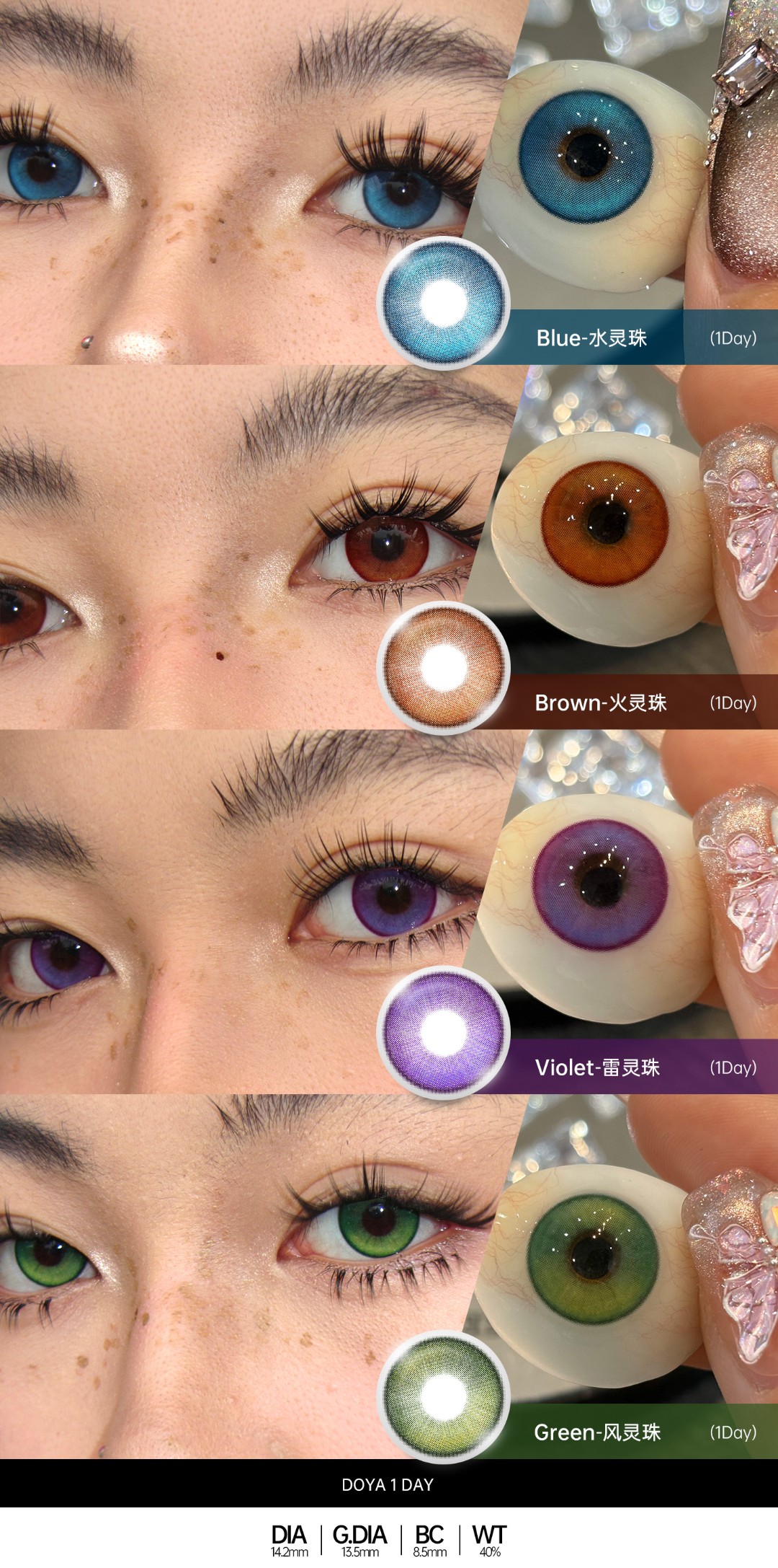 Doya 日拋2片 仙俠奇緣系列