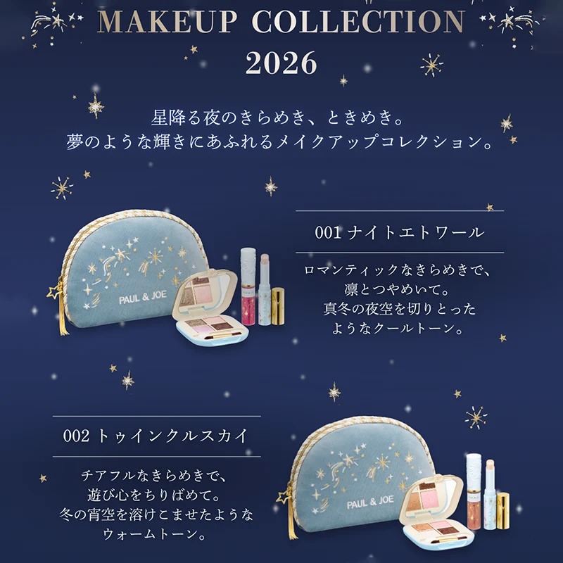 🎀【預訂】Paul & Joe Starry Night Makeup Collection 2026 002