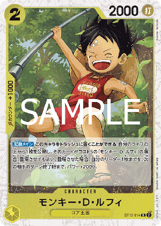 One Piece TCG Card Game - ST13-014 (C) Monkey.D.Luffy 