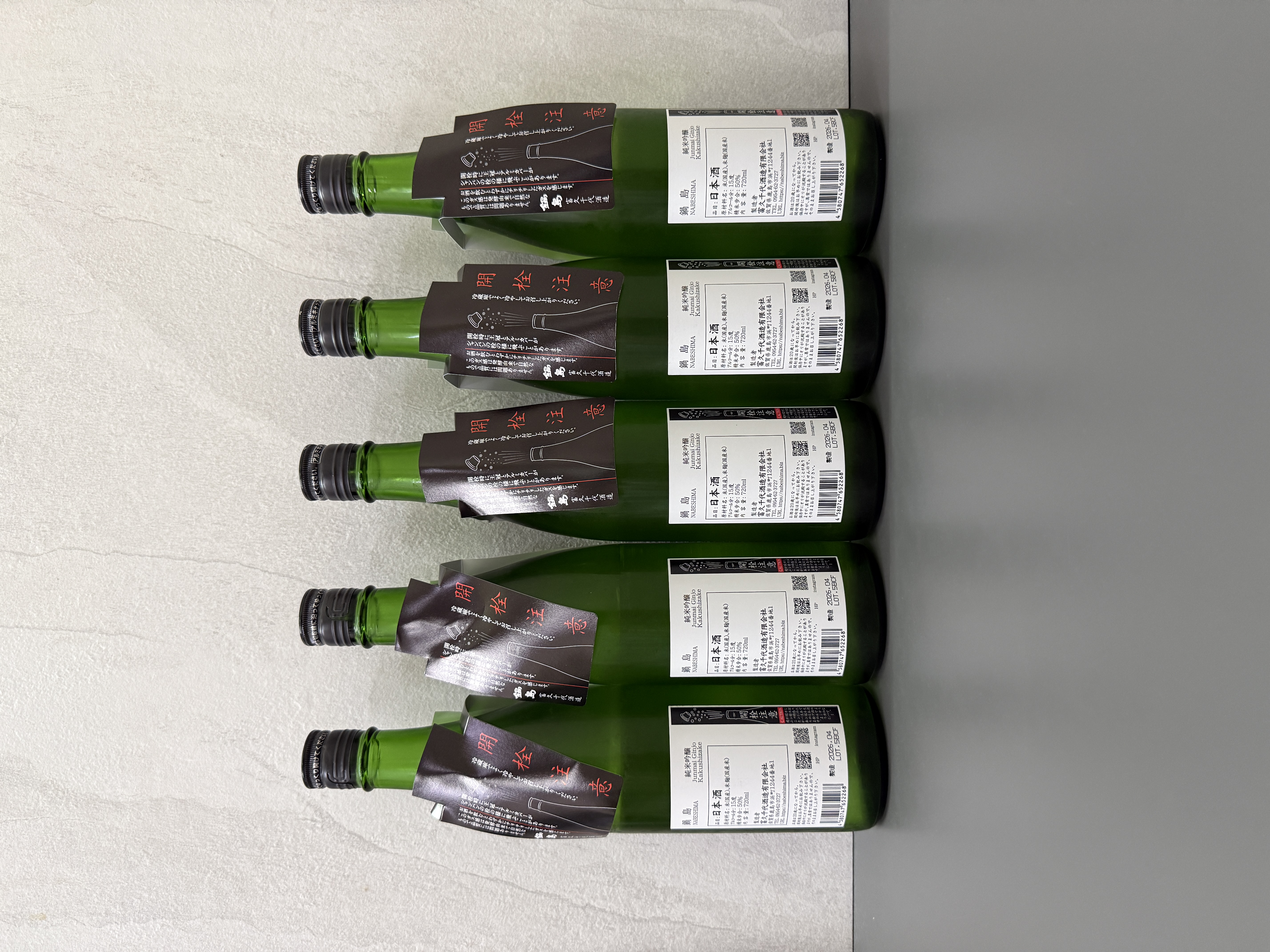鍋島 隱藏酒 裏鍋島 純米吟釀 720ml