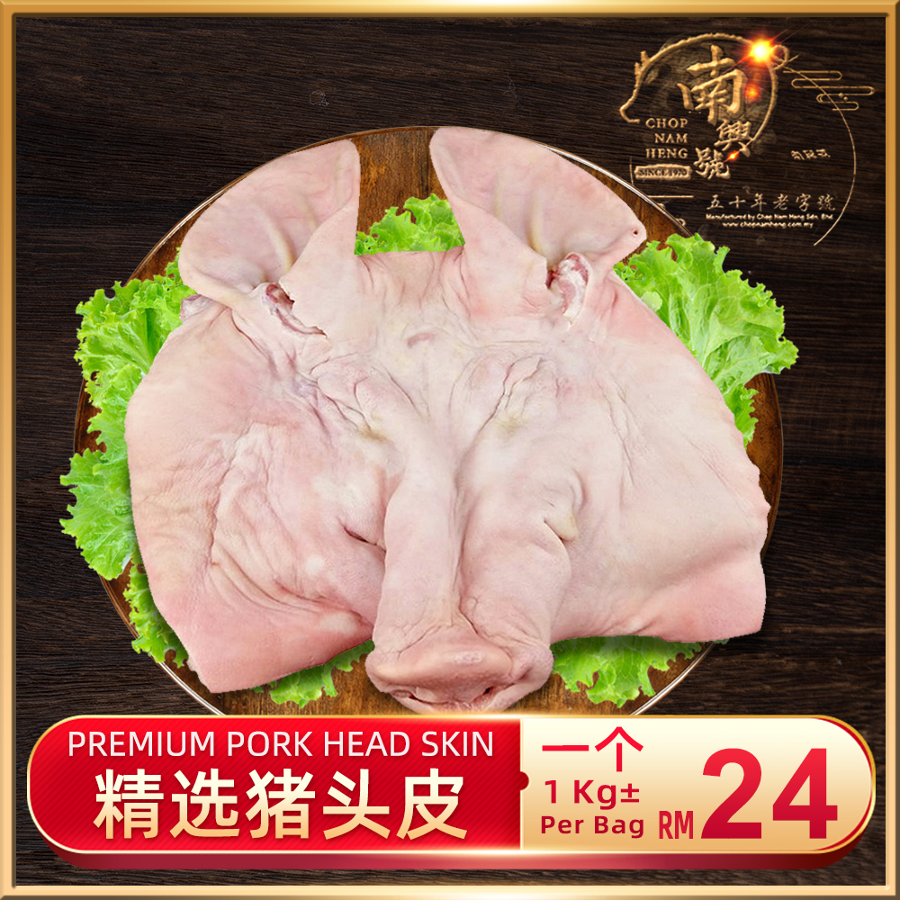 精选猪头皮｜Pork Head Skin