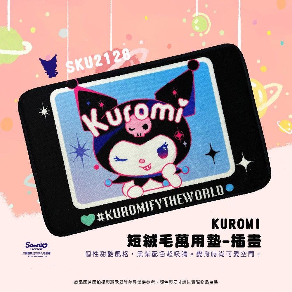 *Sanrio 短絨毛萬用墊*