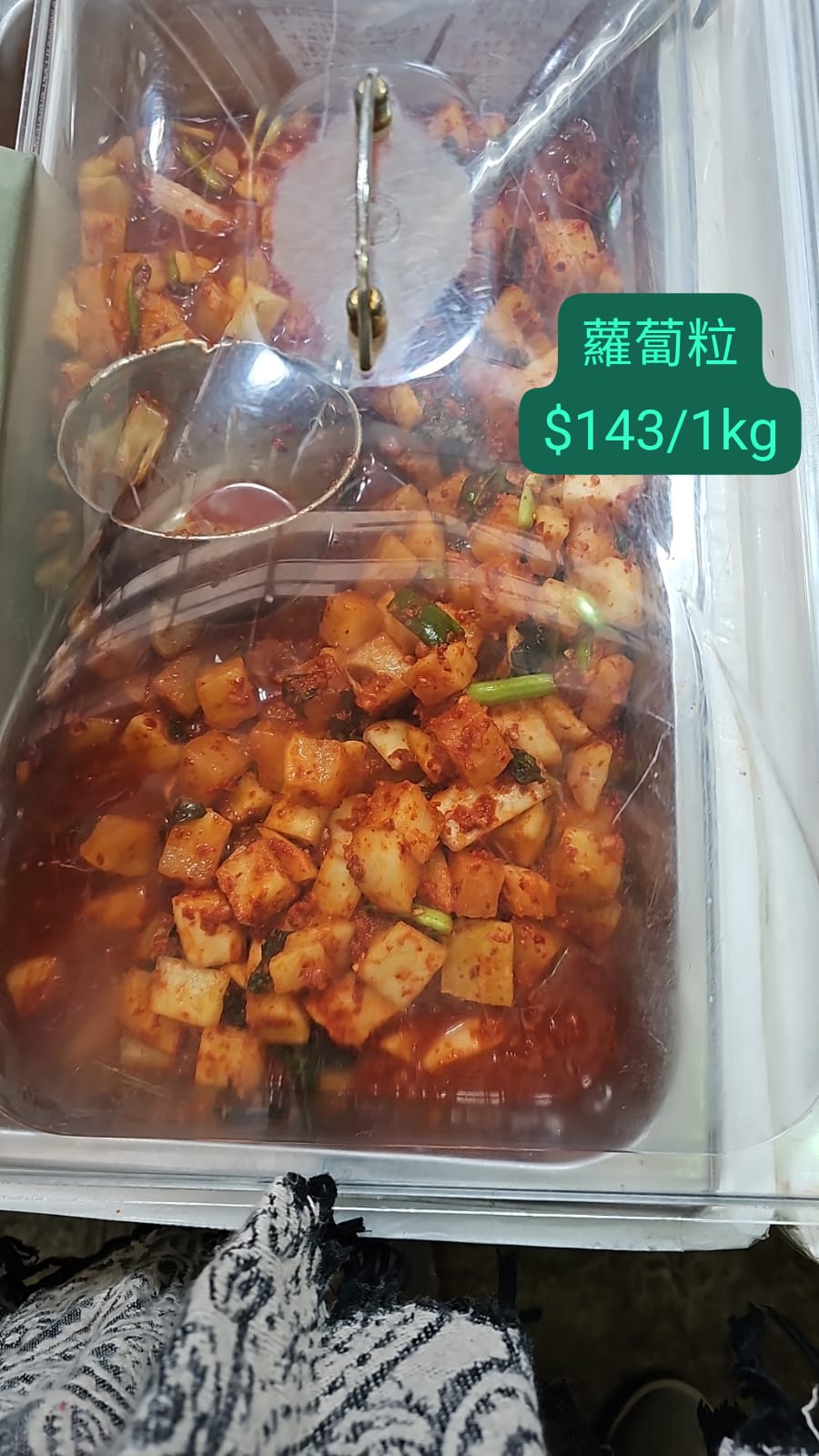 蘿蔔粒 1kg