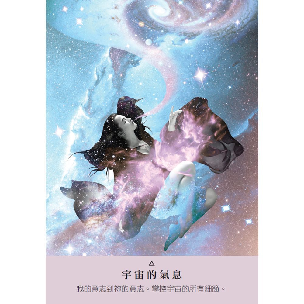 星際種子神諭卡