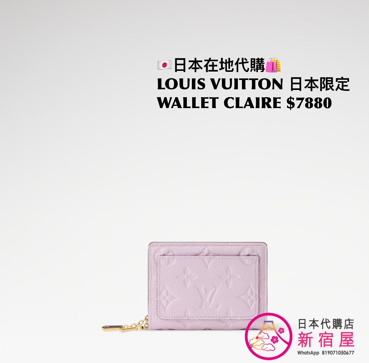 LOUIS VUITTON PORTEFEUILLE CLARIE