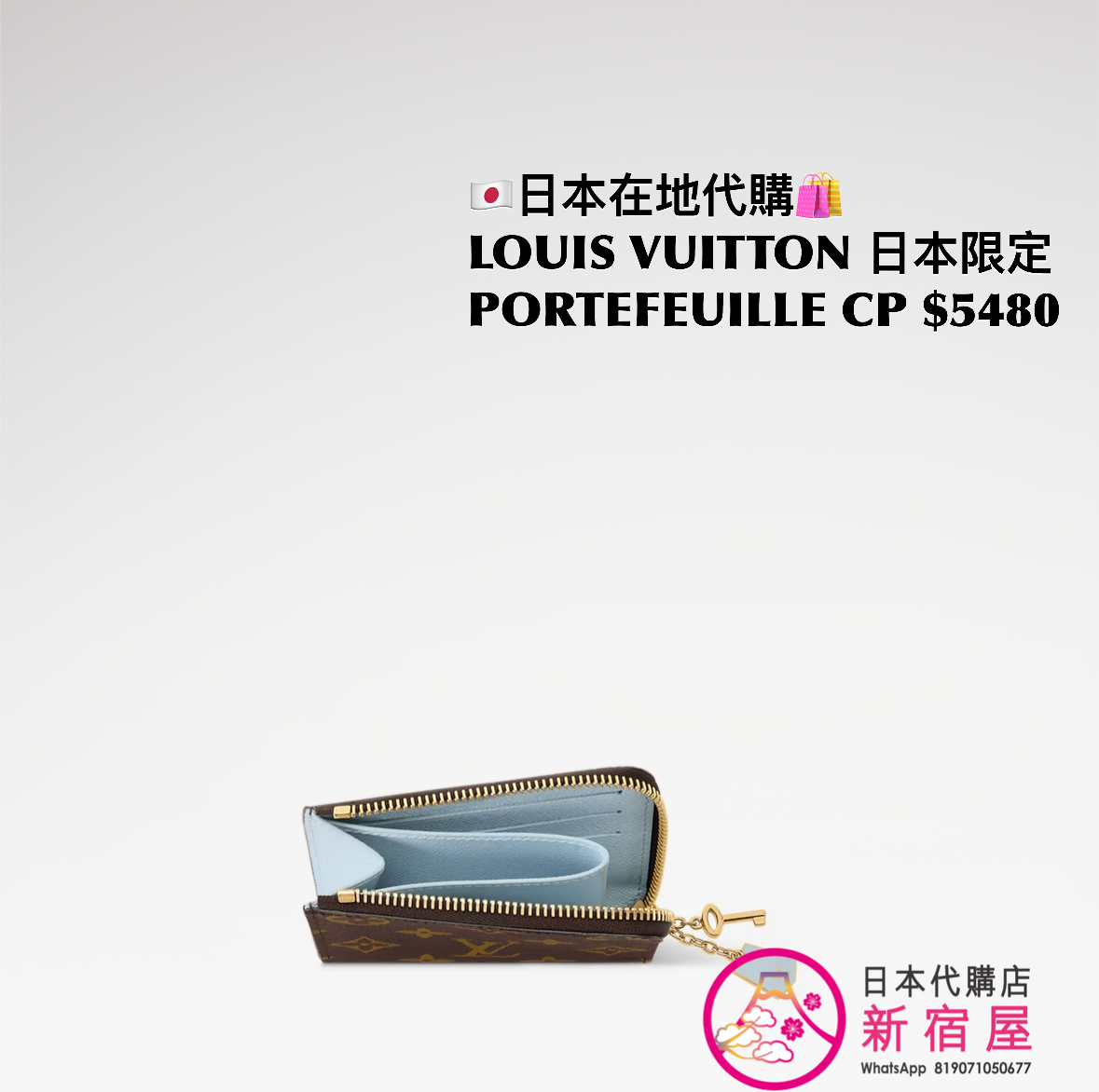 LOUIS VUITTON PORTEFEUILLE NOE COMPACT 