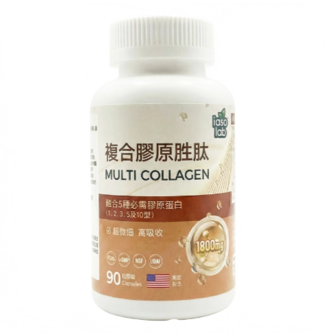 怡素康複合膠原胜肽1800mg-90粒