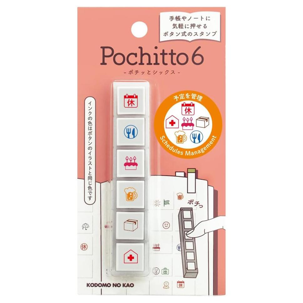 現貨｜行程圖案 Pochitto6 日版 按壓式6連印章 手帳印章 (1850-002) 