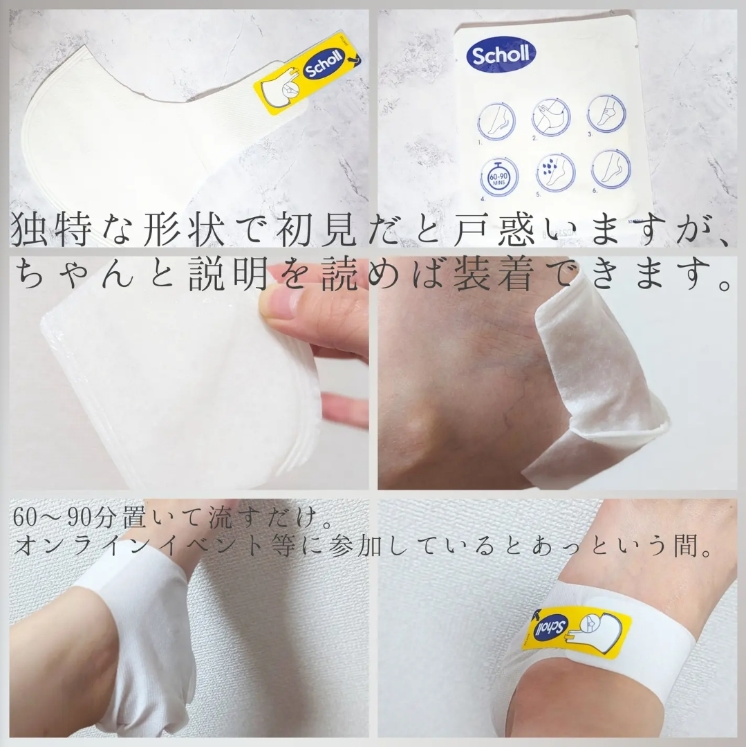 日本Dr.Scholl 專業護理腳跟去角質足膜 1足回分