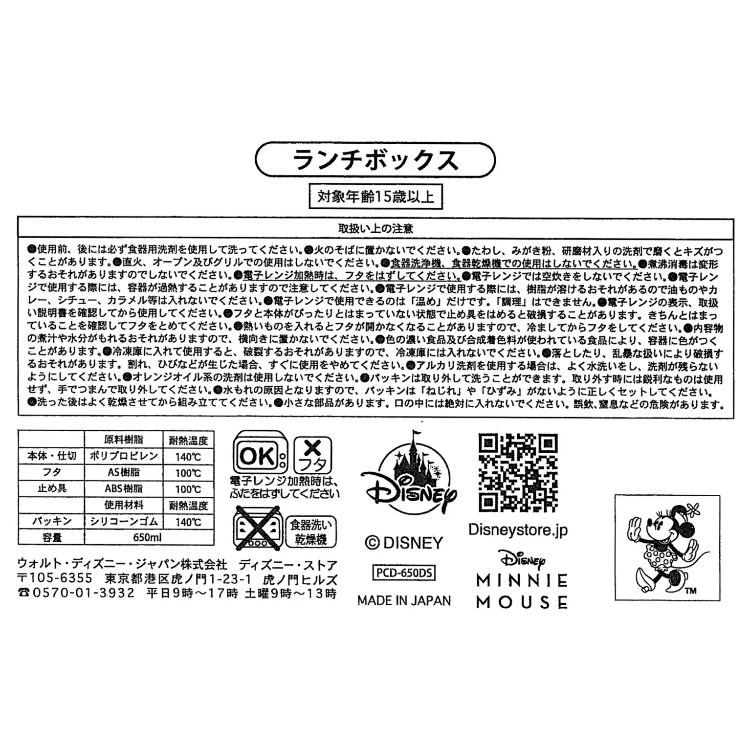 🎀【預訂】 Minnie New Lifestyle Lunch Box