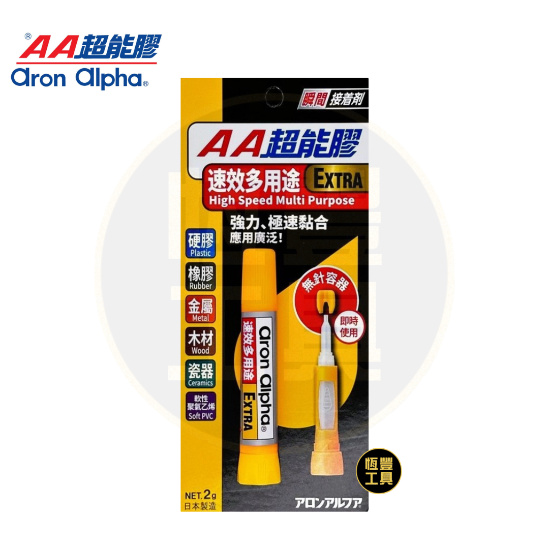 KRAZY AA 超能膠水 王蓋