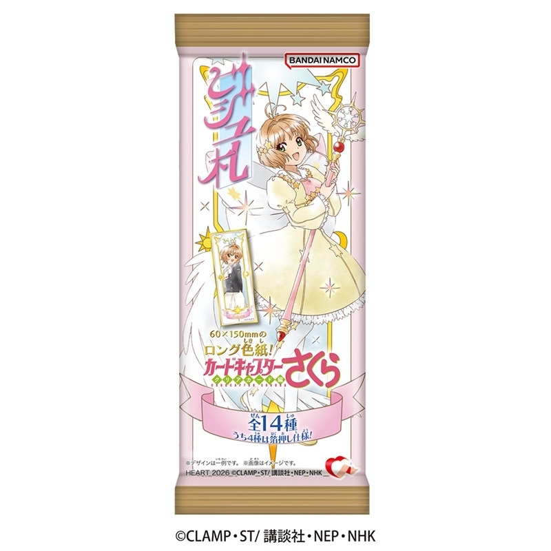 【免運費】2026/04 ビジュ札カードキャプターさくら