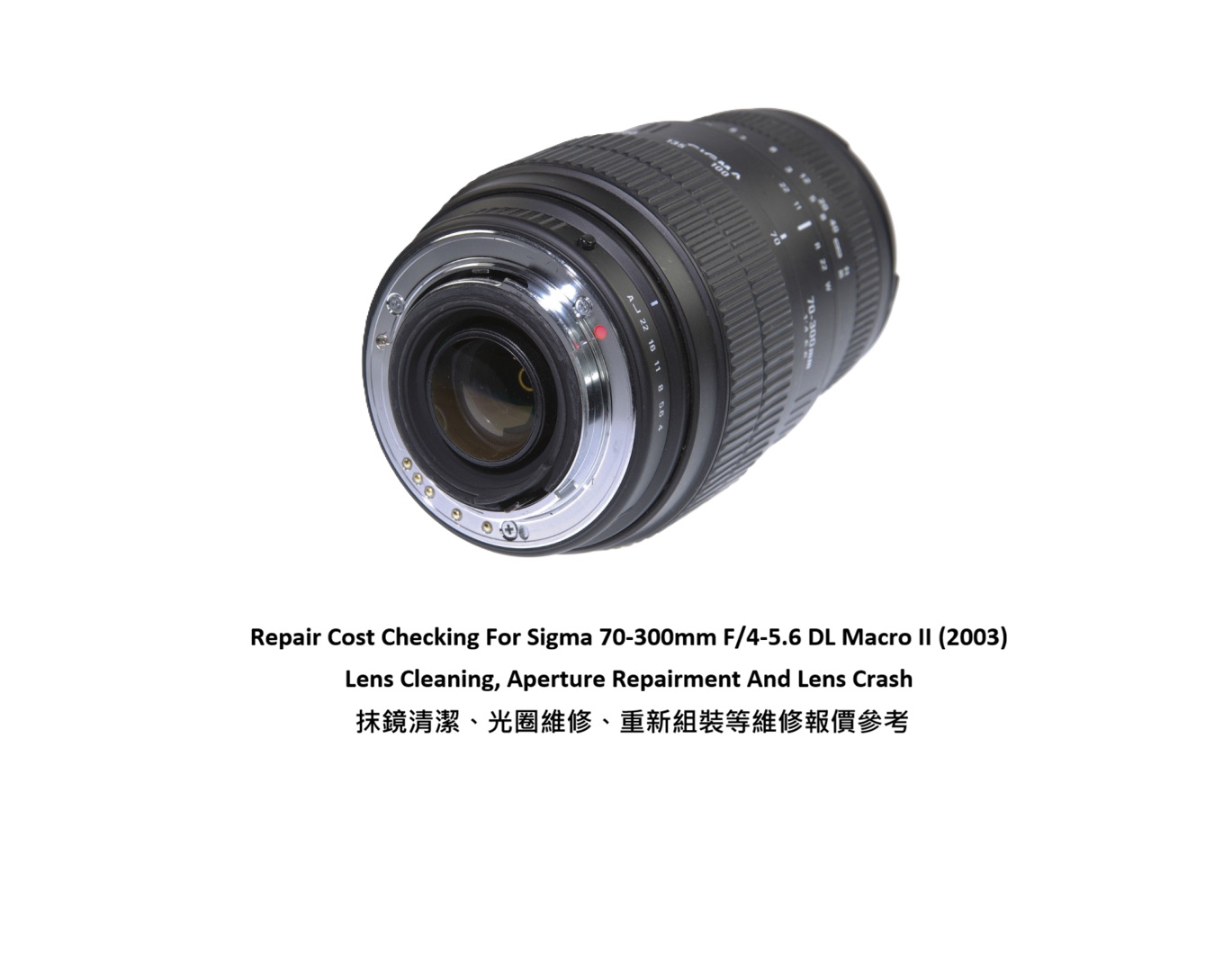 Repair Cost Checking For Sigma 70-300mm F/4-5.6 DL Macro II (2003) Lens Cleaning, Aperture Repairment And Lens Crash 抹鏡清潔、光圈維修、重新組裝等維修報價參考