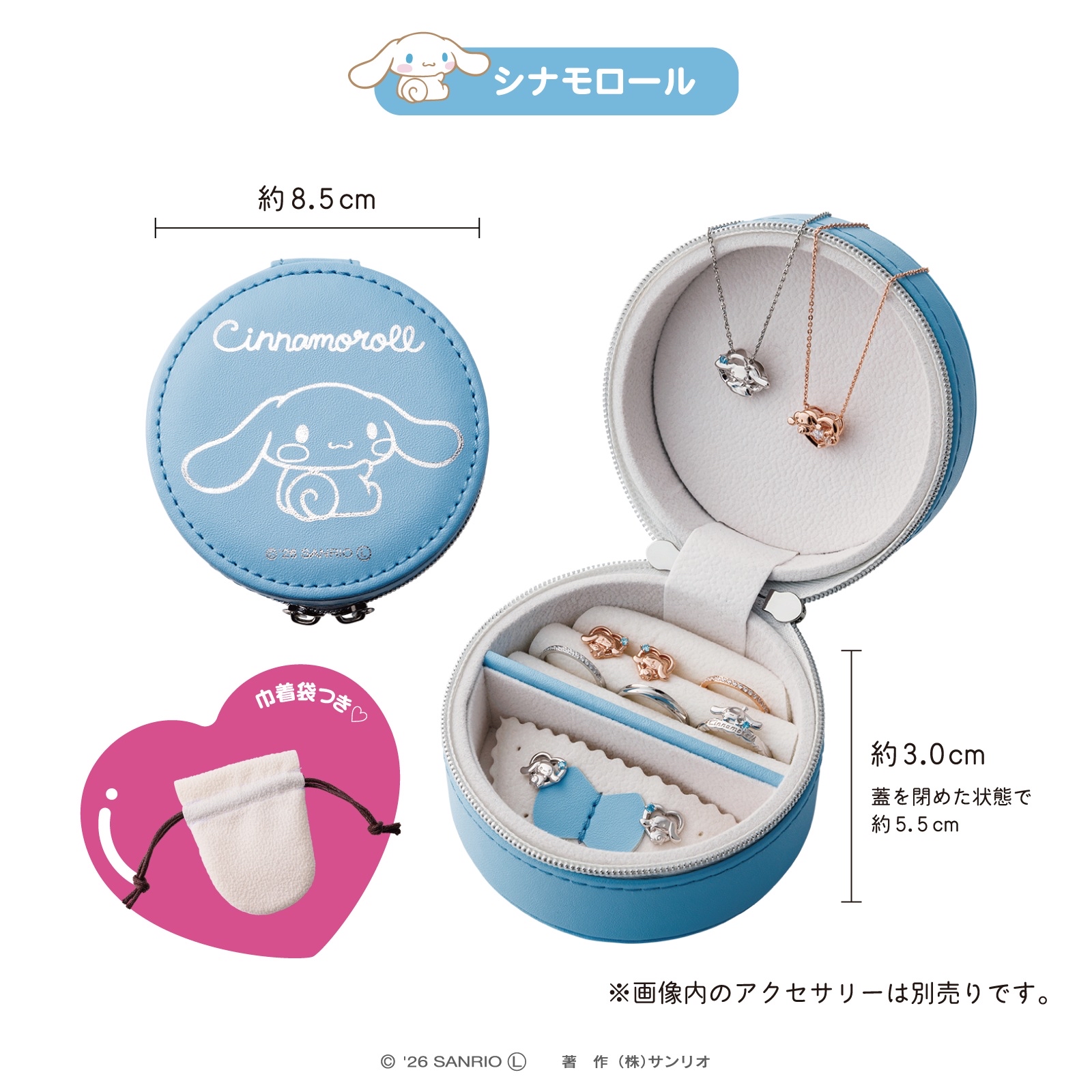 日本預訂📍日本Sanrio可愛圖案便攜飾物盒 不包郵