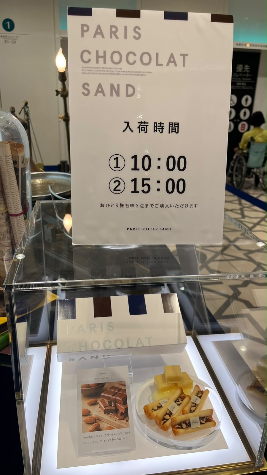📣📣新品推介 PARIS BUTTER SAND 巴黎脆餅(奶油/巧克力) （限購款式）
