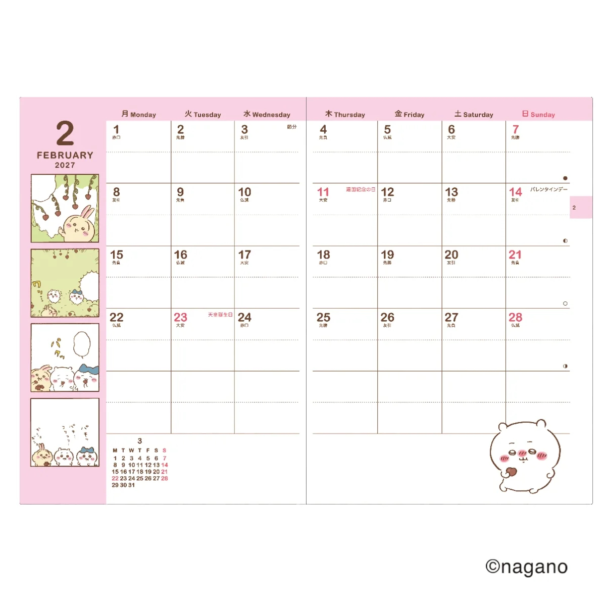 🌸 【預訂】B6 Comic 2027 Schedule book (Ate Too Much) Chiikawa 11/8新品