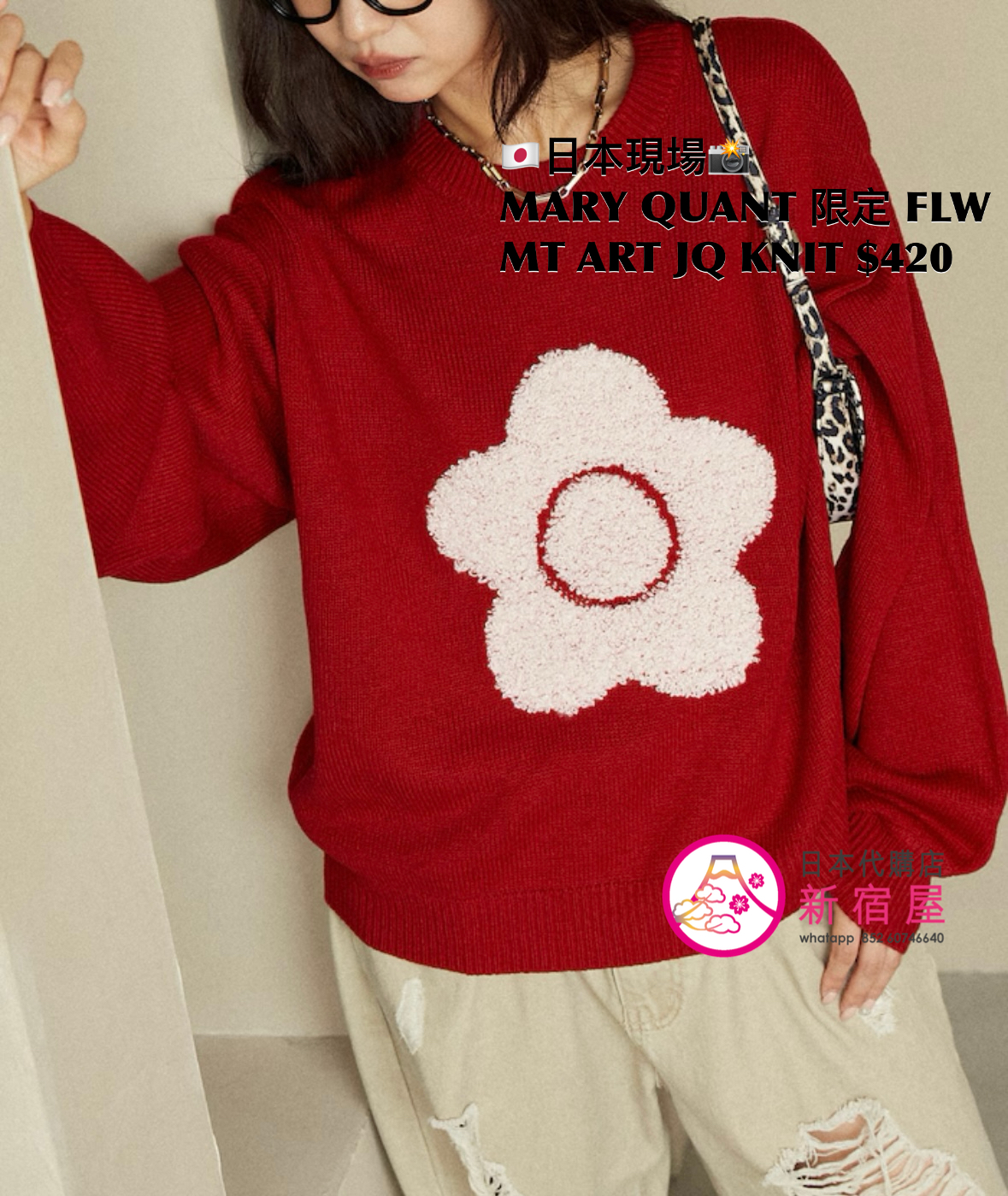 MARY QUANT 限定 FLOWER MOTIF ART JACQUARD KNIT