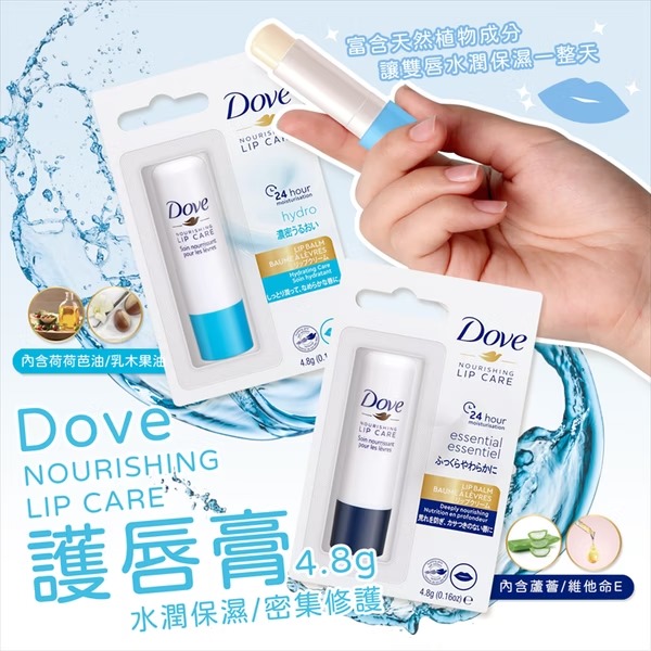 【預訂】日本原裝 Dove 水潤保濕護唇膏 4.8g (1套2支)