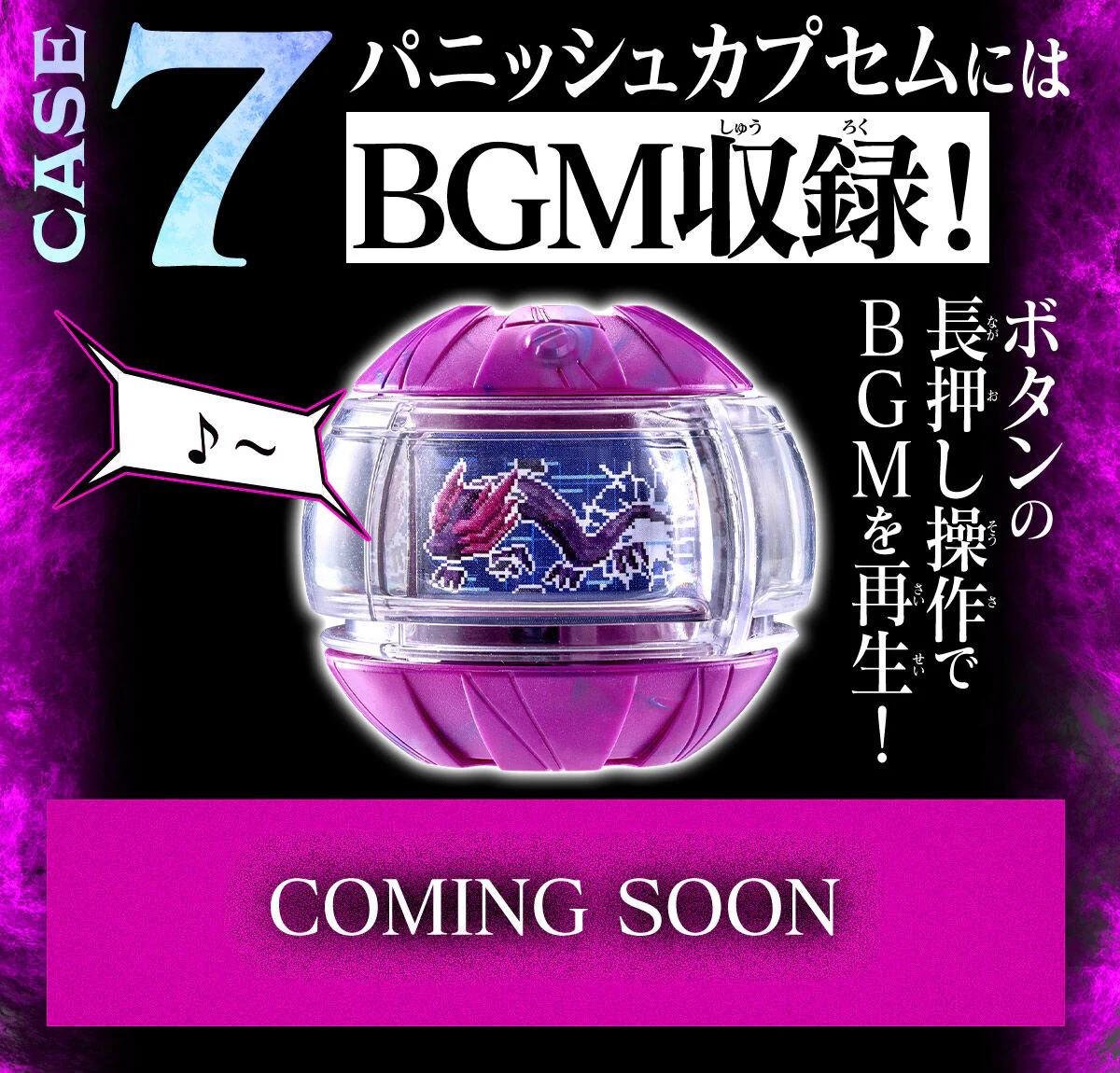 P-BANDAI - DX 暗碼電話 & 發聲版懲戒夢境膠囊