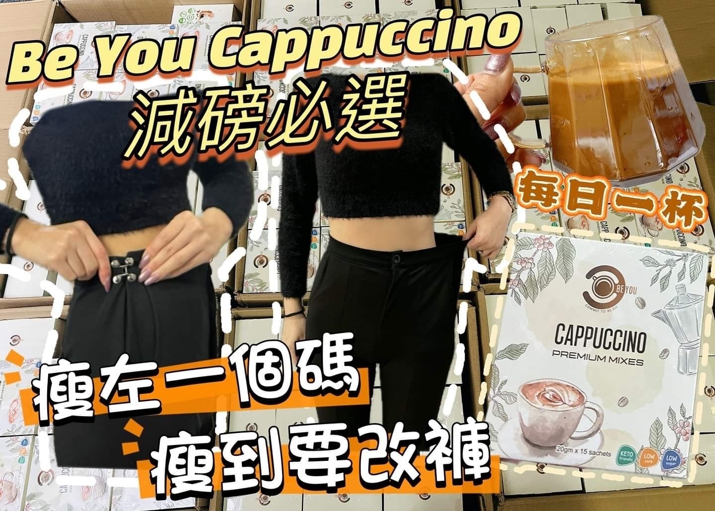 馬來西亞🇲🇾直送@限時預購🔛Be You減肥咖啡(1盒15包)