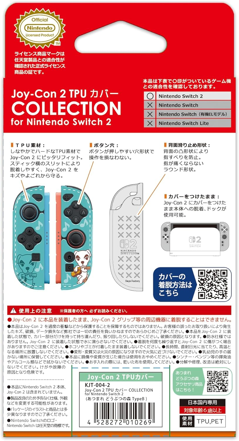 【預售 26年8月】SW2 Keys Factory Joy-Con 2 TPU保護套 Type B (動物森友會) / Joy-Con 2 TPU Cover Type B (Animal Crossing) PO0687