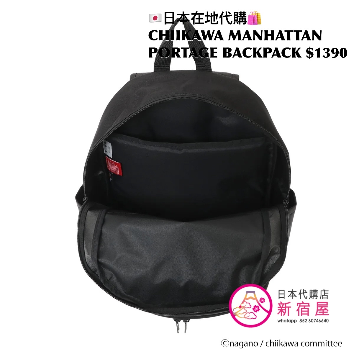 CHIIKAWA MANHATTAN PORTAGE BACKPACK