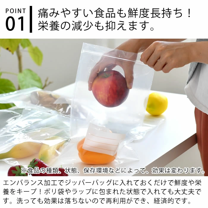 🔥🔥【日本製《EMBALANCE》保鮮抗菌環保密封袋】混碼7個裝