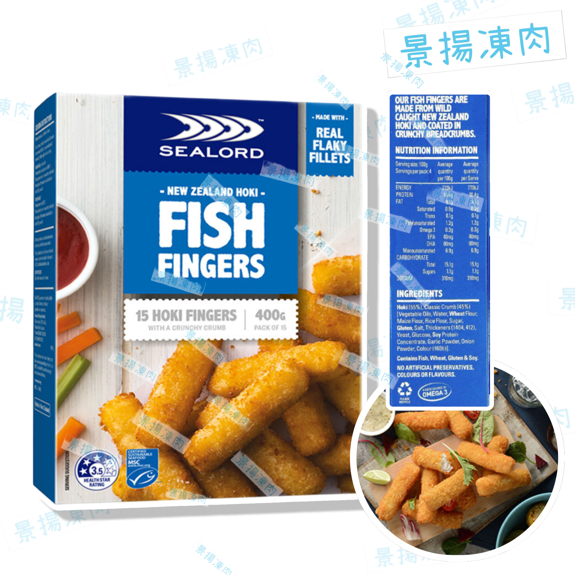 脆脆鱈魚手指