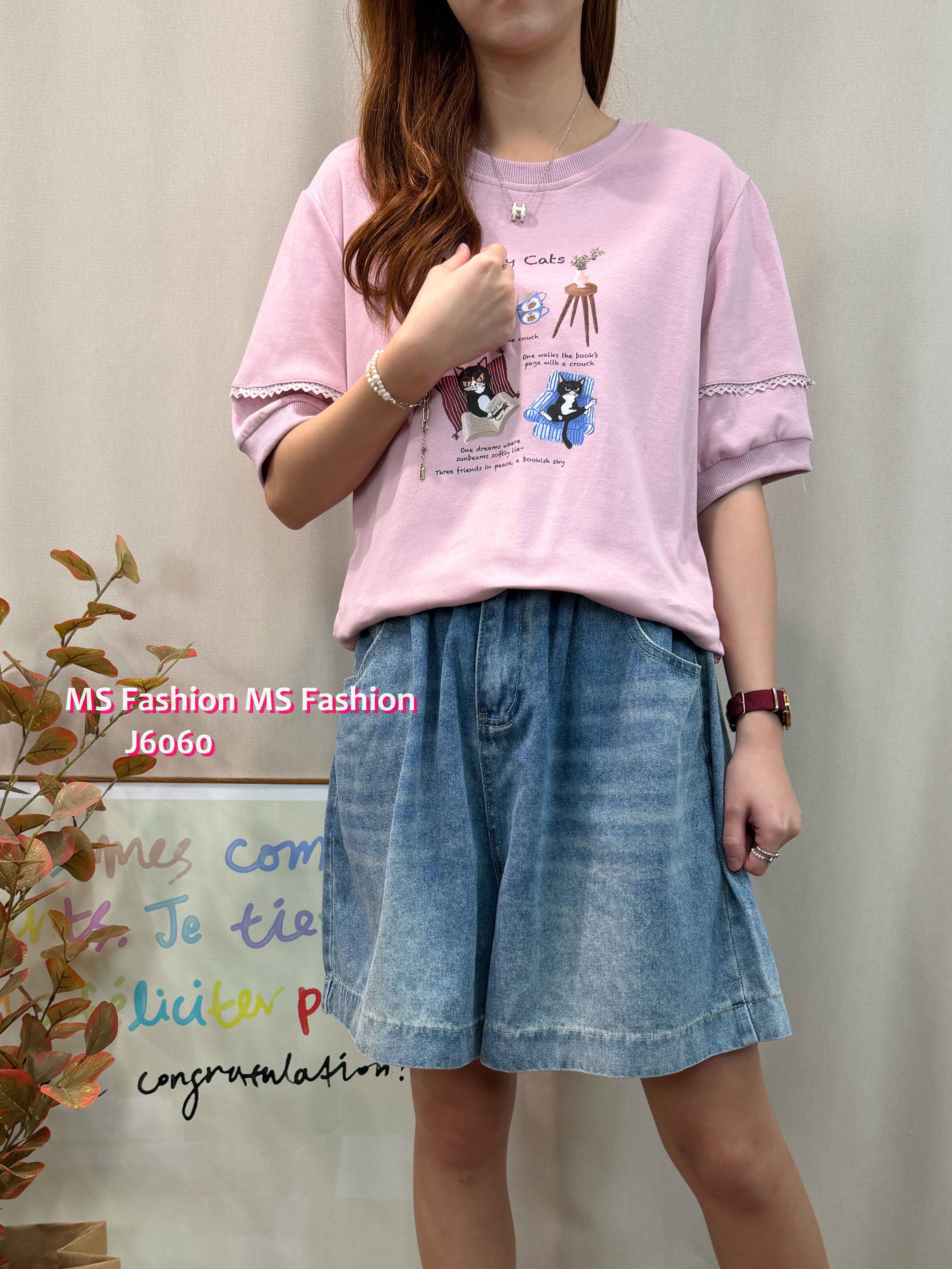 J6060 百搭易襯短牛