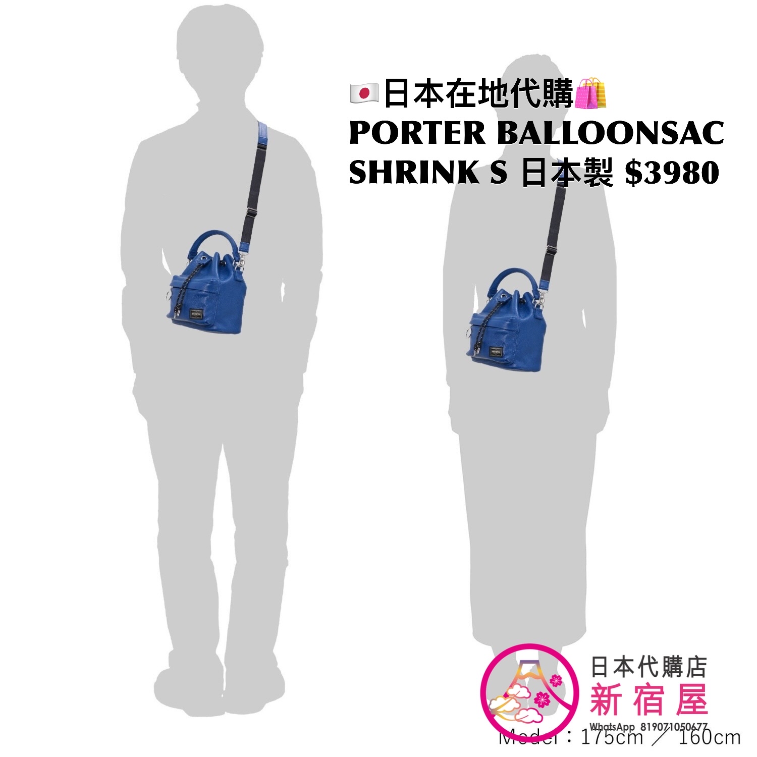 PORTER BALLOONSAC SHRINK S