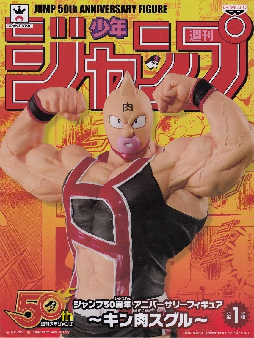 Banpresto, Jump 50th Anniversary Figure: Kinnikuman Kinniku Suguru Muscle 週刊 少年 Jump 50 週年 筋肉人